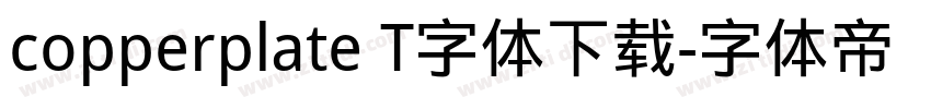 copperplate T字体下载字体转换